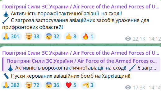 Повітряна тривога у Харкові та області