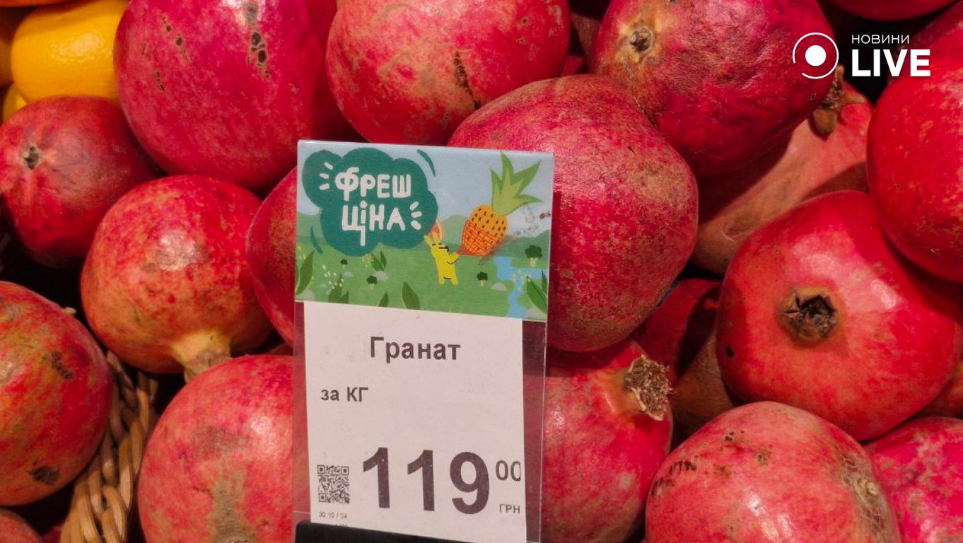 Ціни на фрукти в одеському супермаркеті