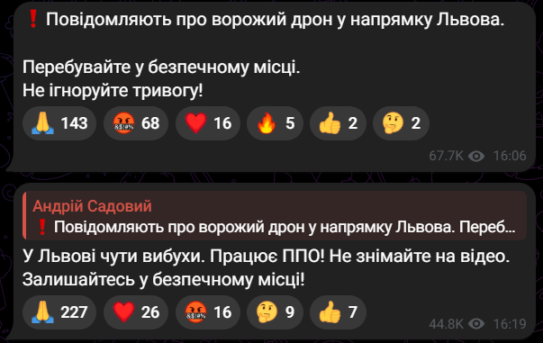 Андрій Садовий повідомив про вибухи у Львові 24 березня