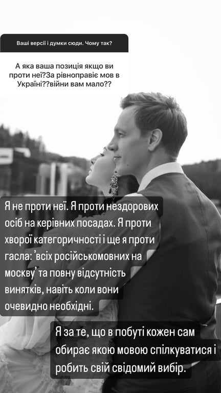 Реакція Тишкевич на Фаріон