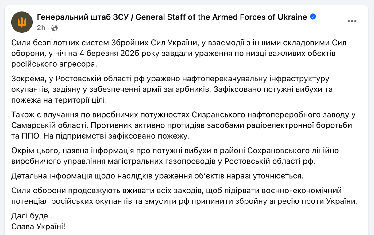 Генштаб ЗСУ