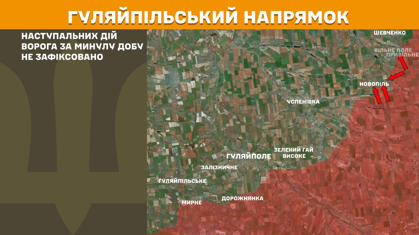 Ситуація на Гуляйпільському напрямку