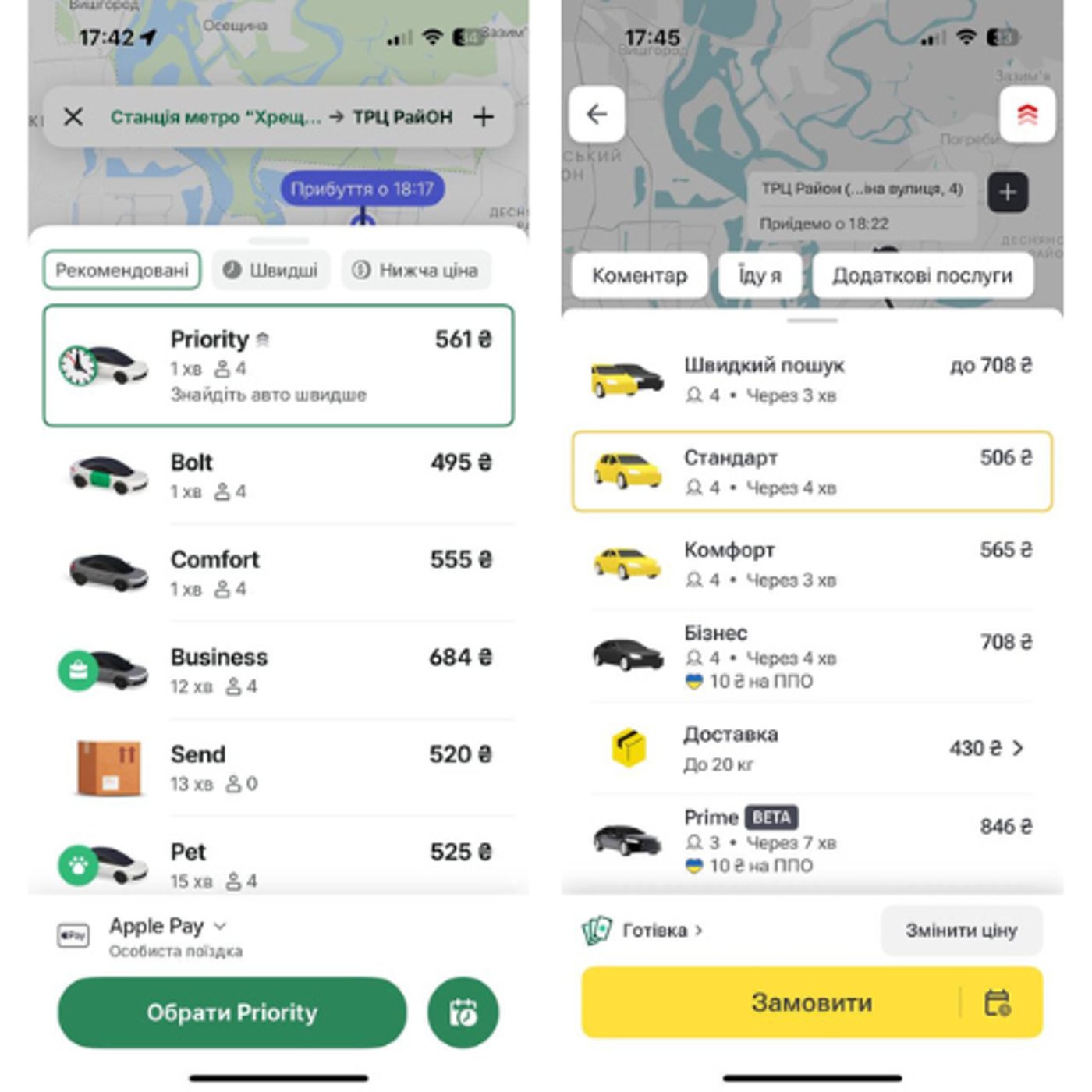 Ціни на таксі в Києві