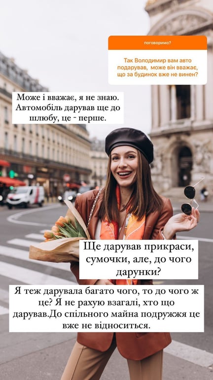 кристина горняк про остапчука