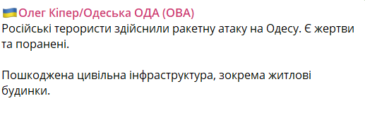 В Одесі чутно вибухи — що відомо - фото 3