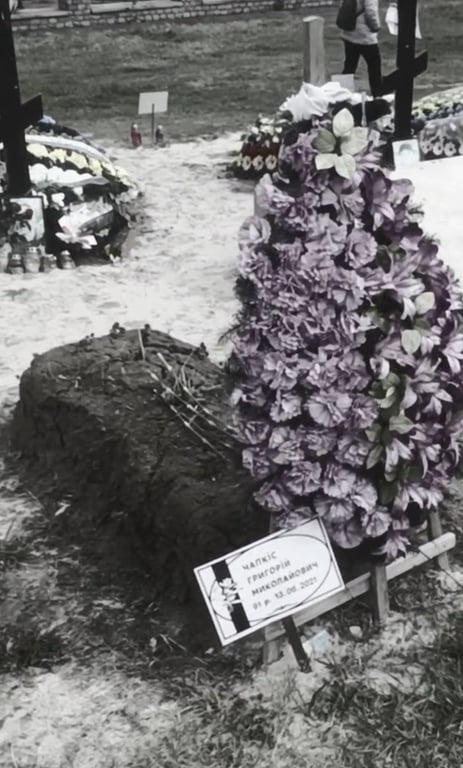 Могила Григорія Чапкіса 2023 рік