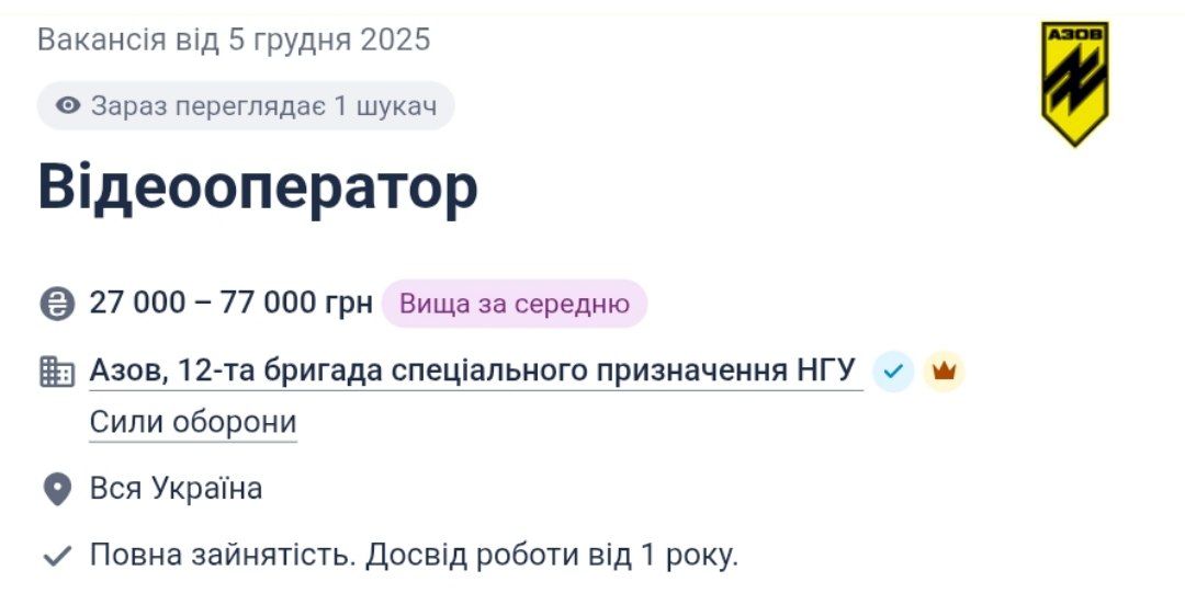 "Азов" ищет видеооператоров