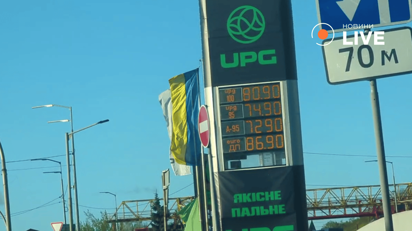 Скільки коштує пальне в Києві