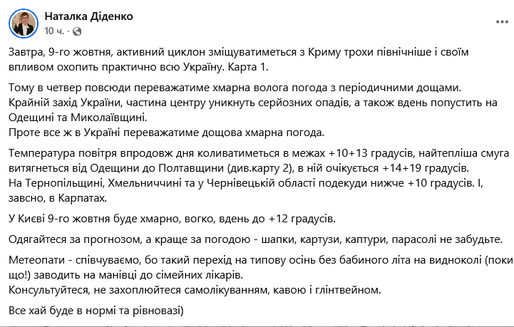 Циклон принесет дожди — прогноз переменчивой погоды на завтра - фото 1