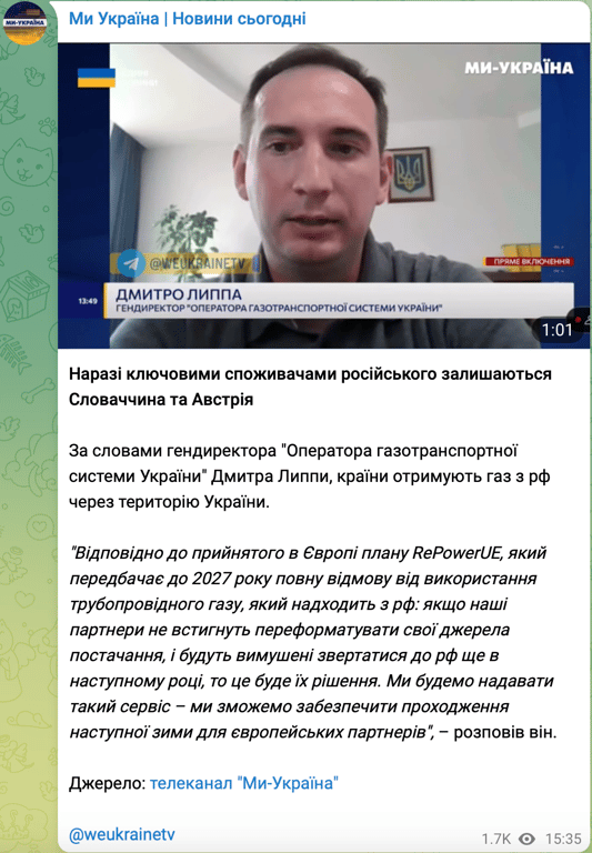 Скриншот сообщения телеграмм-канала "Мы Украина"