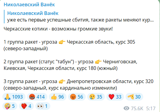 Групи й напрямки руху ракет