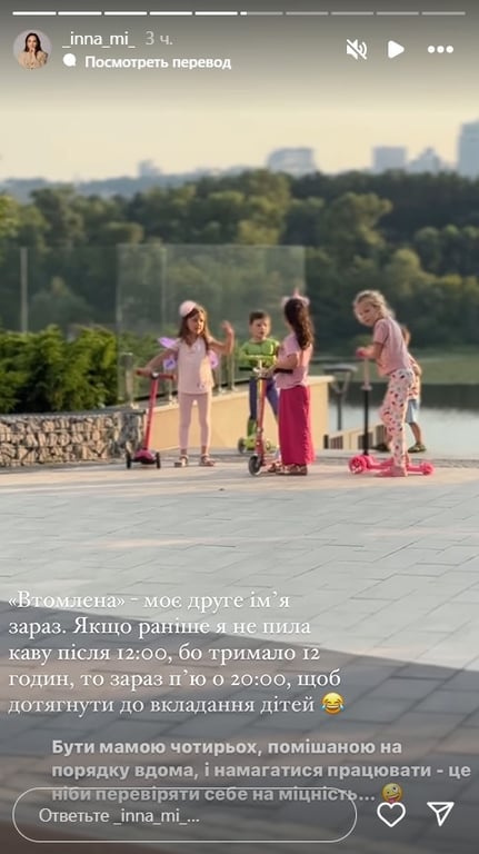 Дружина Тімура Мірошниченка показала, як проводить час з дітьми