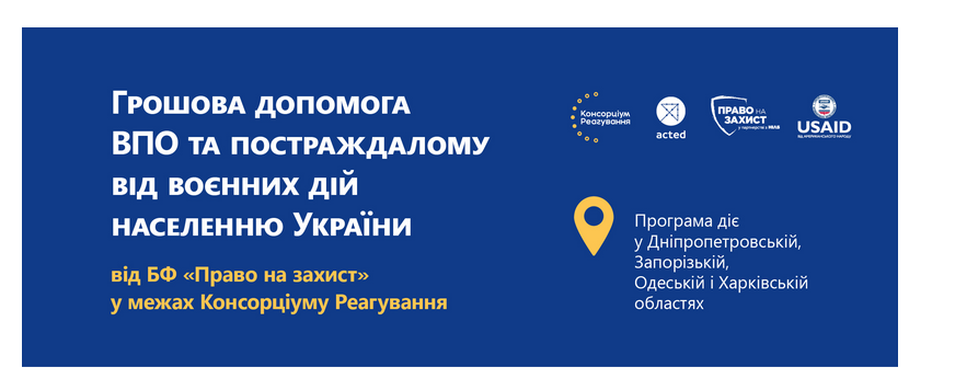 грошова допомога