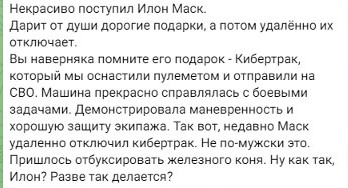 Электрокар от Илона Маска