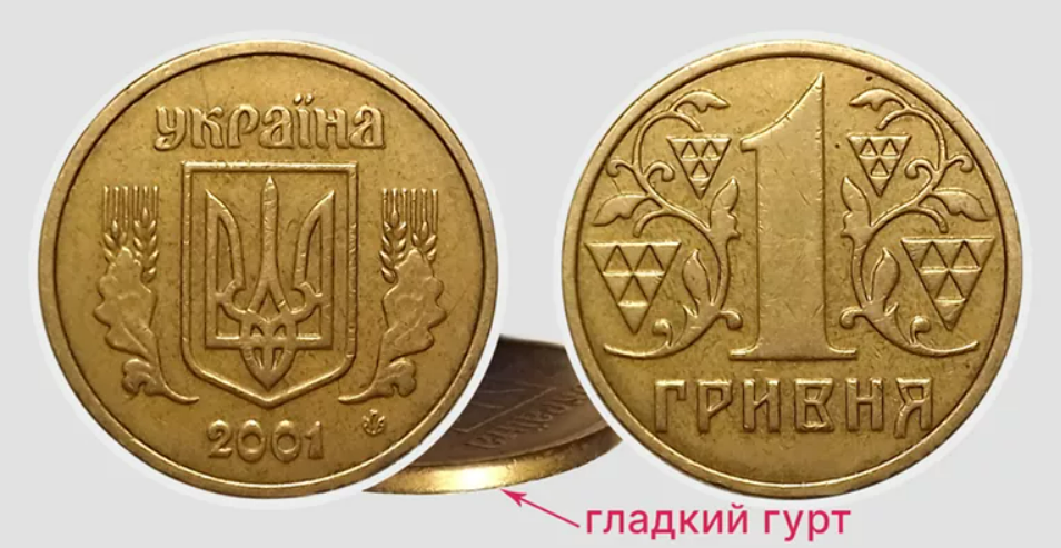 Дорогие копейки на OLX — какие монеты стоят более 5 000 грн - фото 2