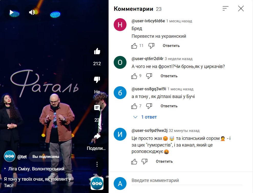 Лига смеха попала в скандал