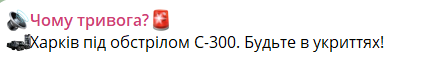 В Харькове раздаются взрывы - город под ракетным ударом