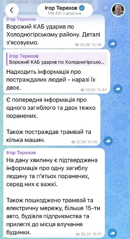 Терехов: у Харкові після удару КАБ загинула людина - фото 1
