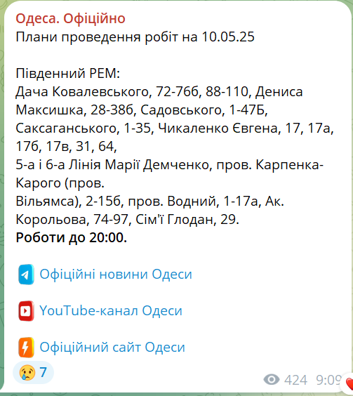В Одесі не буде світла до вечора — масштабні відключення - фото 1