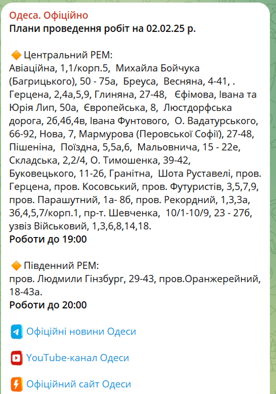 Світла не буде до вечора — відключення електропостачання в Одесі - фото 1