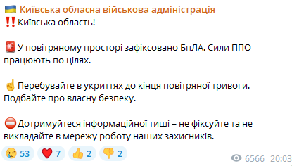 Скриншот допису Київської ОВА