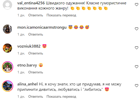 Коментар зі сторінки Катерини Кухар