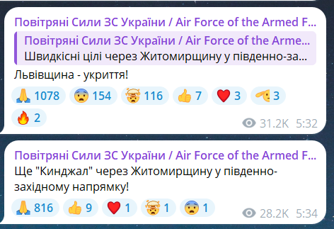 Ракетная атака на западные области сейчас 27 апреля