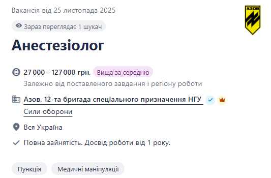 В "Азові" потрібні анестезіологи - що відомо про вакансію