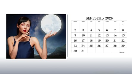 Місячний календар на березень 2026 — коли дні прибутків та успіху - 285x160