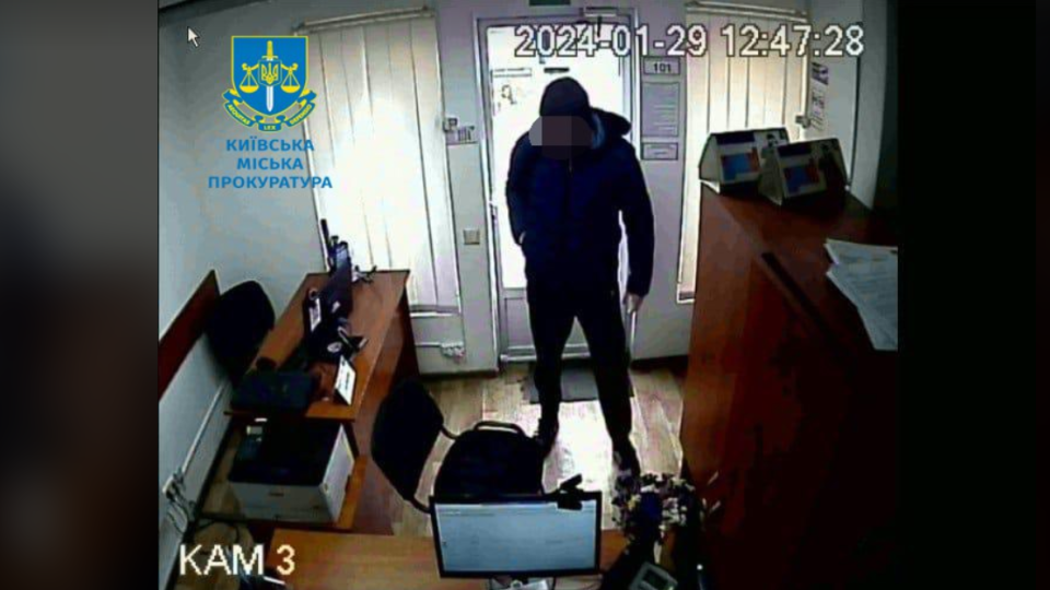 нападающий