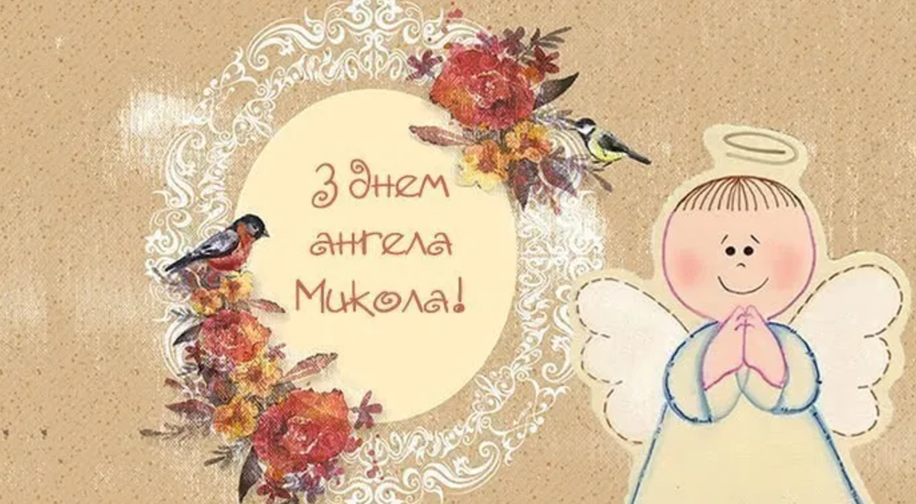 Поздравление