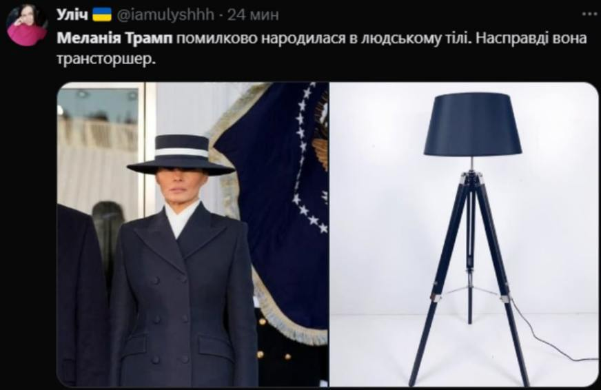 Меланія Трамп, мем