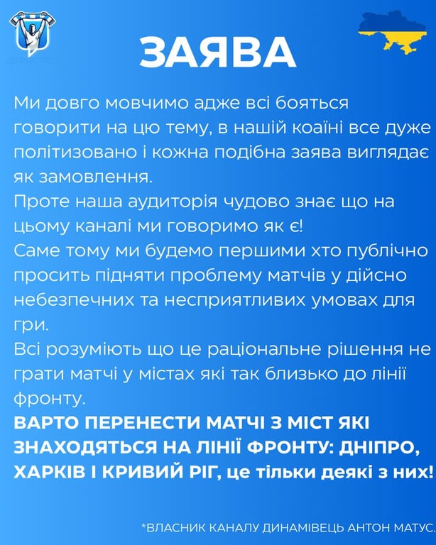 Заявление журналиста