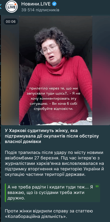 Пострадала от ракетной атаки на Харьков, но отрицала причастность РФ — полиция расследует дело - фото 1
