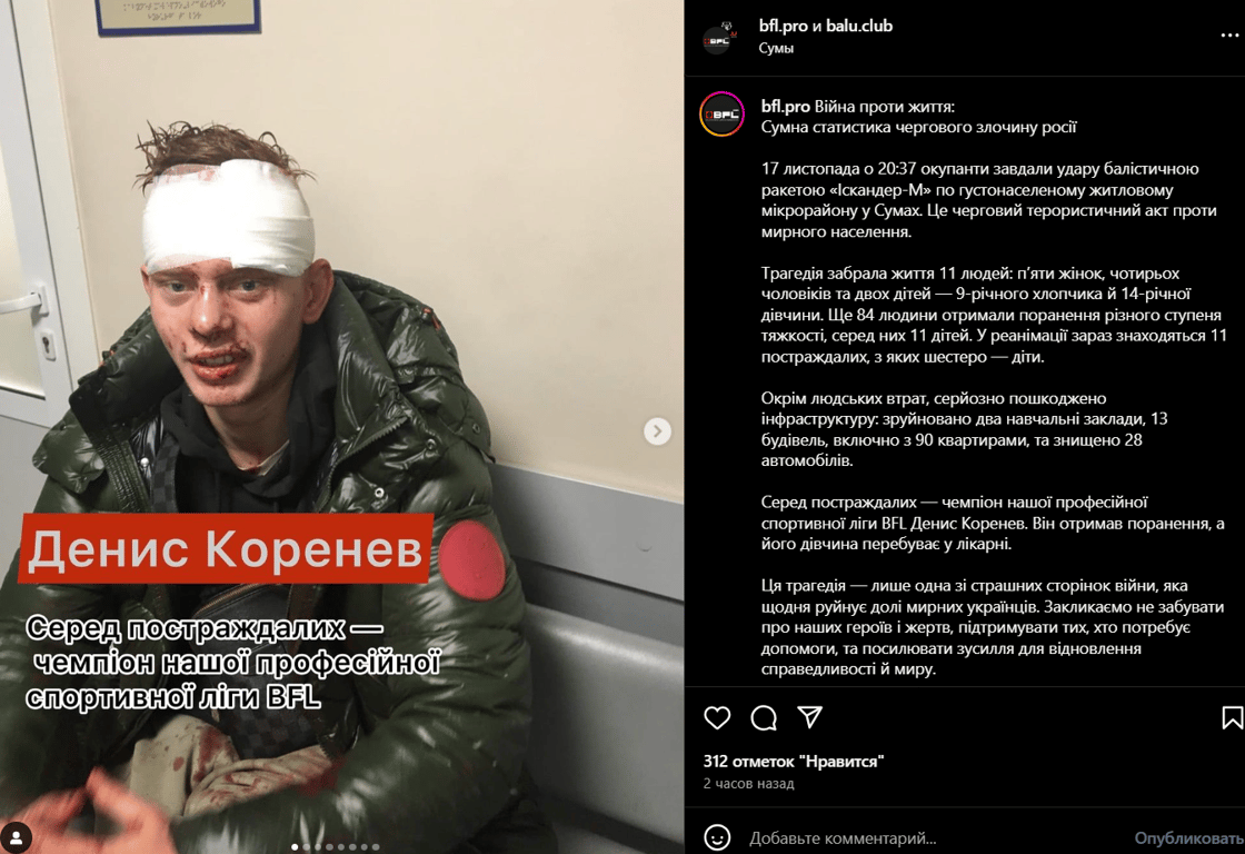 Украинский боксер пострадал от ракетного удара