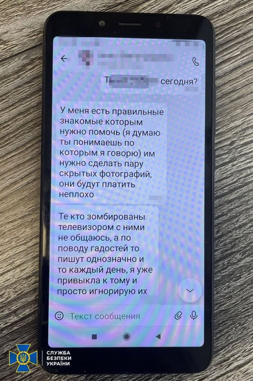 Листування зловмисника зі своїми спільниками. Фото: СБУ