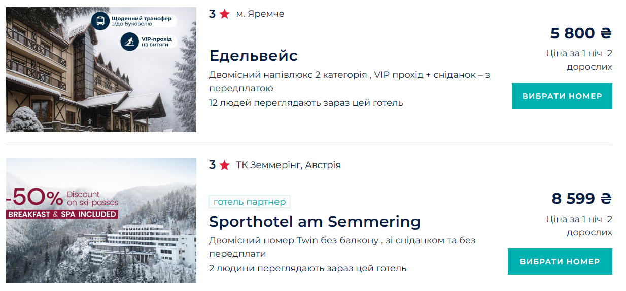 Сколько стоит отдых в Буковеле — цены на жилье и аттракционы - фото 1