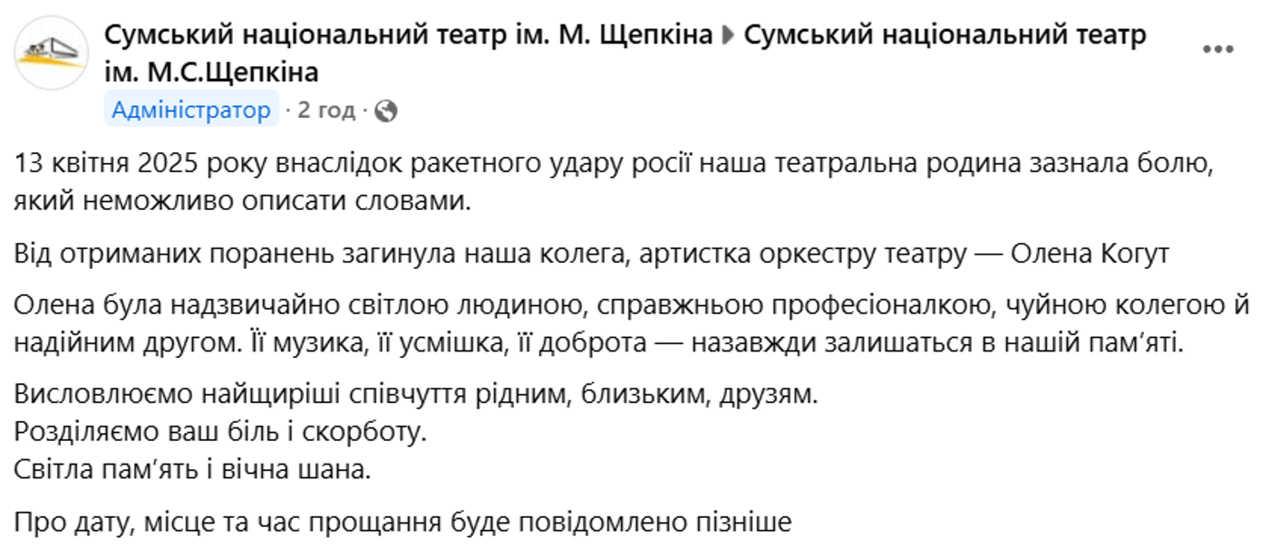 Удар по Сумах загиблі