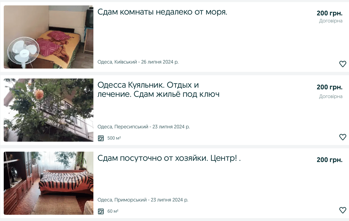 Подобова вартість кімнати в Одесі. Фото: скриншот