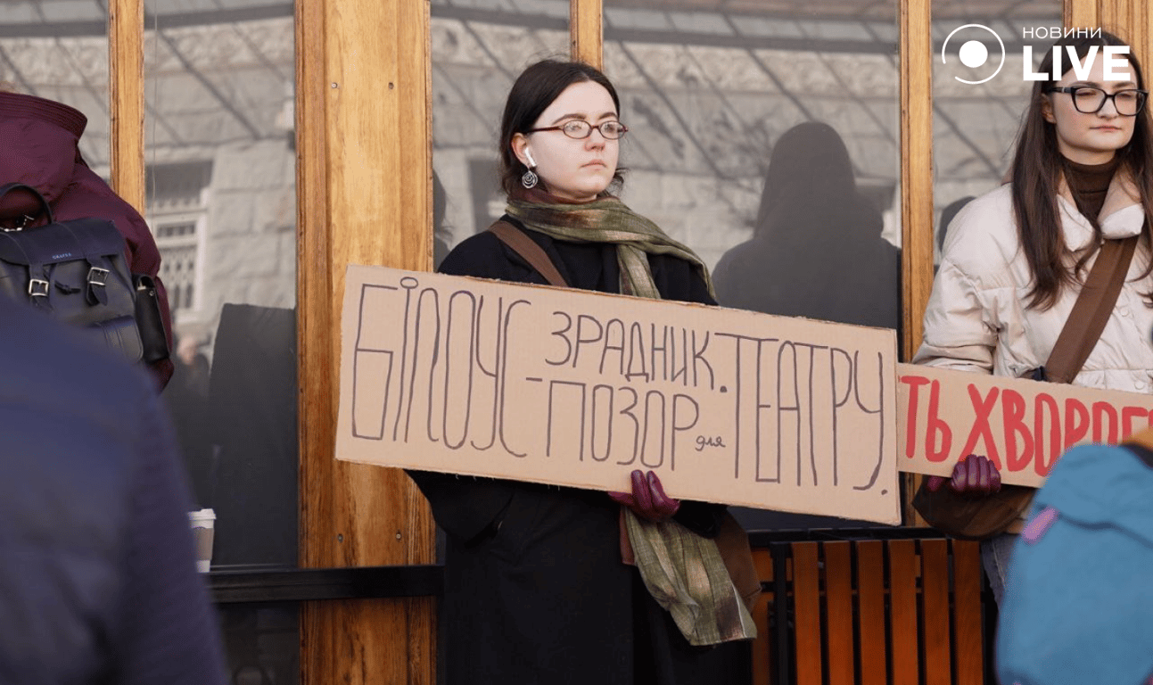 Кияни проти поновлення Білоуса в Молодому театрі - акція 18 березня