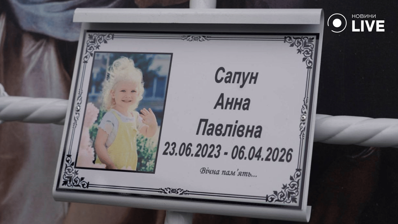 В Одесі попрощалися із загиблими від атаки 6 квітня