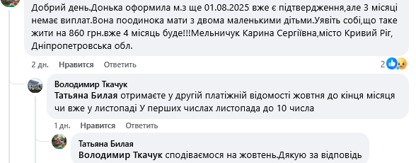 виплати ПФУ