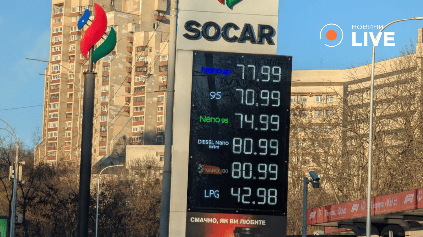 Ціни на паливо в Києві сьогодні