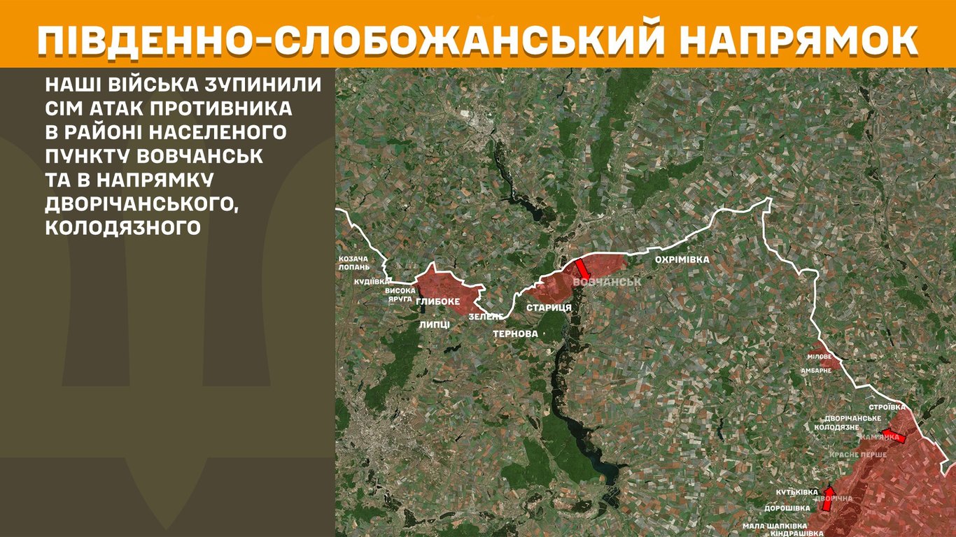 Південно-Слобожанський напрямок - ситуація