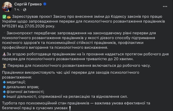 допис Гривка