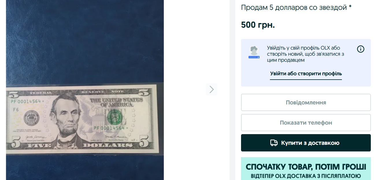 Эту валюту высоко ценят — какие купюры нельзя сдавать в обменник - фото 1