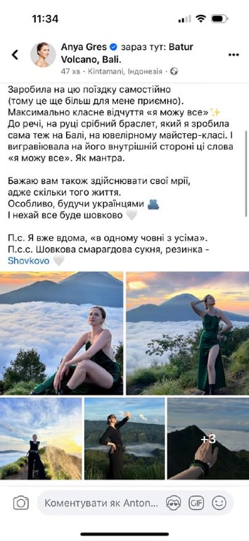 Аня Гресь на Бали