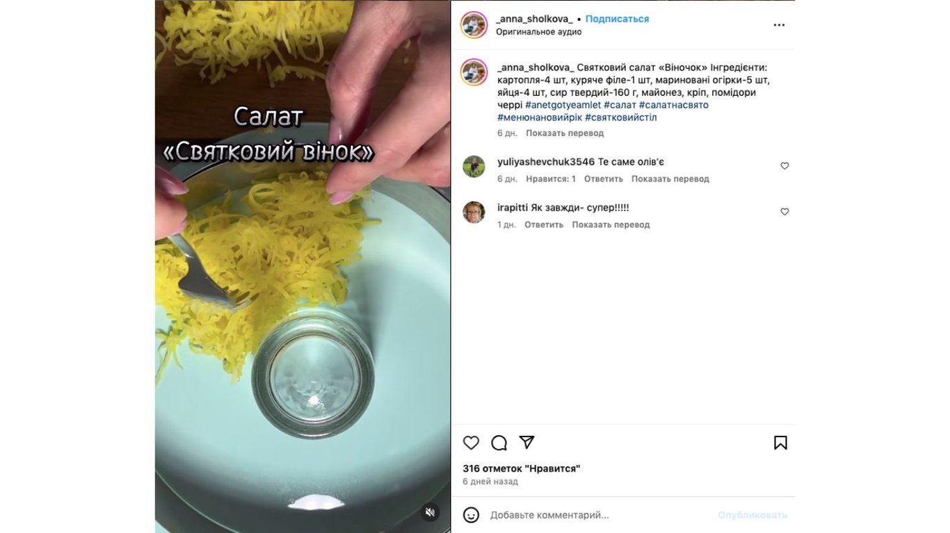 салат на новий рік