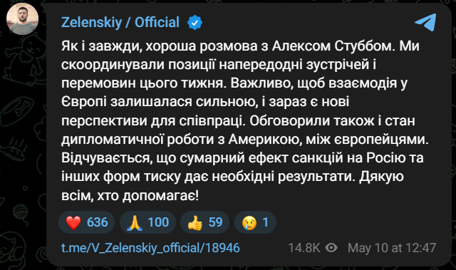 Зеленський провів розмову зі Стуббом
