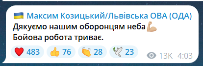 Взрывы во Львовской области сейчас 1 июня